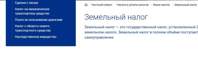 НТД: Cегодня наступает первый срок уплаты земельного налога