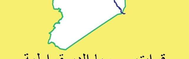 The Armed Syrian Kurds Will Be Destroyed If The US Doesn’t Step In To Save Them