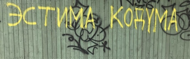 Ivan Makarov: mania persecutionis poluvernicus