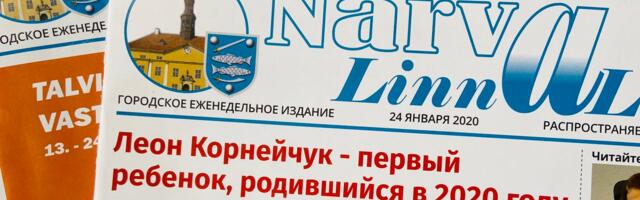 Narva kulutab linnalehe lõplikuks likvideerimiseks maksumaksjate raha