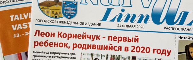 Narva Linnalehe paberväljaanne lõpetas ajutiselt ilmumise
