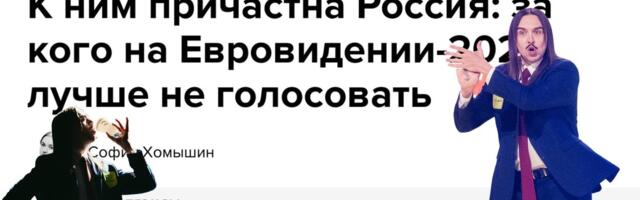 Ukraina veebilehed kutsuvad inimesi üles mitte hääletama Eurovisionil Tommy Cashi poolt. Miks? 