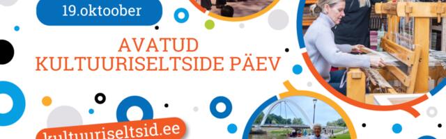 Eesti Kultuuriseltside Ühendus kutsub Avatud kultuuriseltside päevale