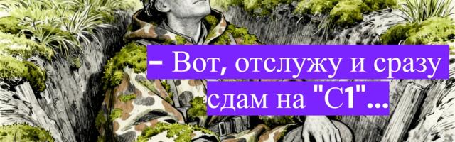 Идеальное погружение: армия продолжит оставаться школой эстонского языка для русских ребят