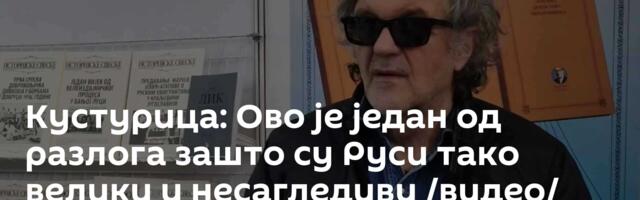Кустурица: Ово је један од разлога зашто су Руси тако велики и несагледиви /видео/