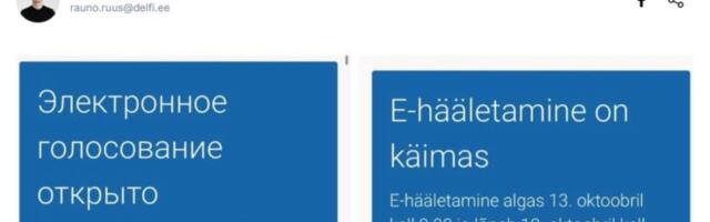 E-valimised algasid jamaga. Näib, et nad ongi üks suur kobarkäkk