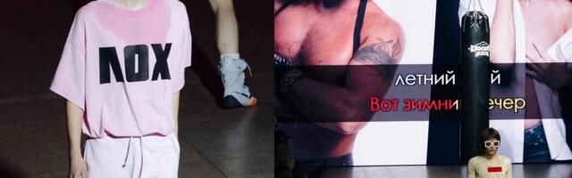 FOTOD | Laima Vaikule ja Valeri Leontjevi ühist laulu saatsid loosungid „Lohh“ ja „Armastan anaali“. Riia moenädal lõppes šokeeriva etendusega