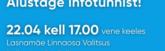 Infotund: Eesti kodakondsuse omandamine