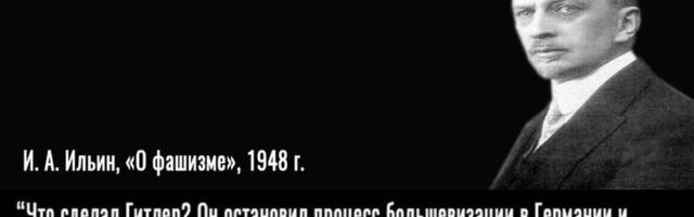 MEEDIAVALVUR: Objektiiv ülistab Putini lemmikfilosoofi, kes oli vene fašismi ideoloog ja Hitleri õigustaja