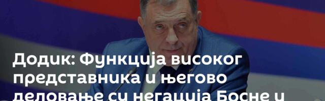 Додик: Функција високог представника и његово деловање су негација Босне и Херцеговине