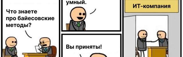 Заметки собеседующего: нанимаем нейронщика