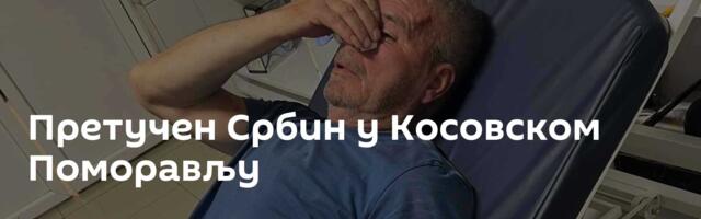 Претучен Србин у Косовском Поморављу