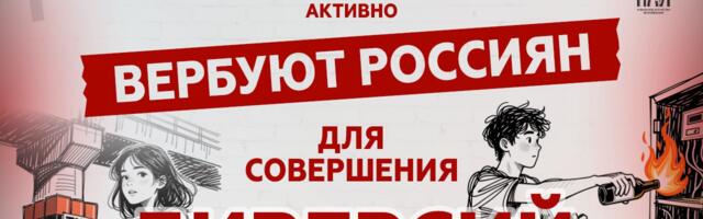 Venemaal hoiatatakse, et Ukraina eriteenistused värbavad sabotööre