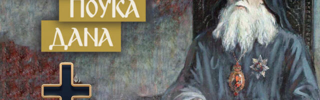 AKO OVO OSETITE KOD SEBE, NA DOBROM STE PUTU! Sveti Teofan o božanskom znaku koji imaju samo posebni ljudi!