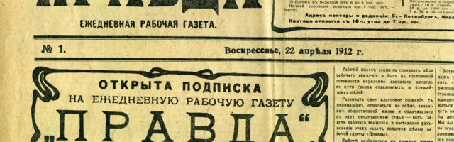 Roland Tõnisson: mõrvatud keisririigi varemetel. Liberaalse ajakirjanduse anatoomia