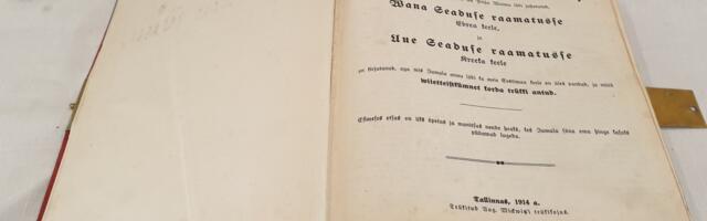 Pühakirjast kui Jumala sõnast