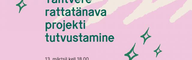 Tartlastele tutvustatakse Eesti esimest jalgrattatänava projekti