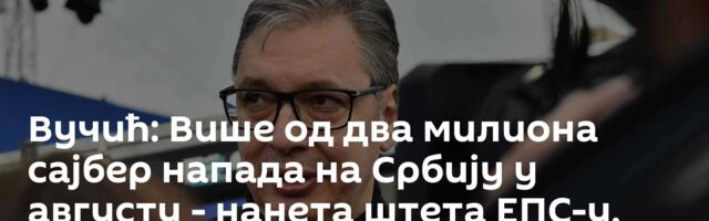 Вучић: Више од два милиона сајбер напада на Србију у августу - нанета штета ЕПС-у, катастру