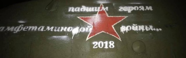 FOTOD | Narva tankile ilmus kiri: 2018 aasta amfetamiinisõjas langenud kangelastele