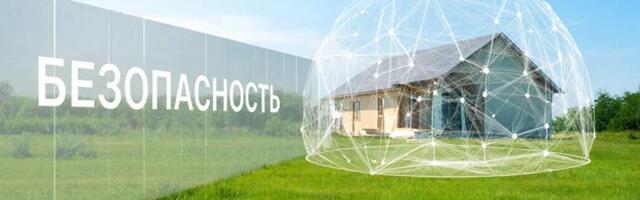 Часть 6: Безопасность и приватность в голосовом управлении — как защитить умный дом от утечек и взломов