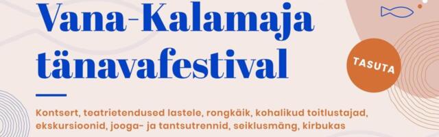 Vana-Kalamaja tänav avatakse kolmepäevase festivaliga