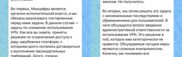Глава Минцифры: ведомству поставили конкретную задачу — снизить использование VPN