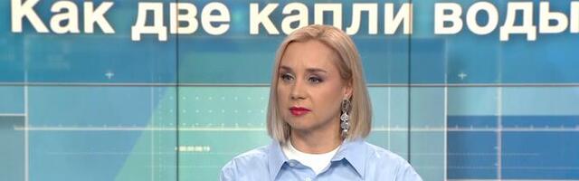 "Своя правда": как две капли воды