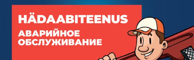 Kasulik Töö OÜ – все виды сантехнических работ в Нарве Kasulik Töö OÜ – все виды сантехнических работ в Нарве