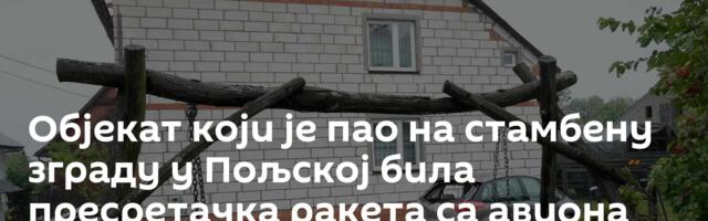Објекат који је пао на стамбену зграду у Пољској била пресретачка ракета са авиона Ф-16