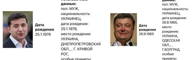 Venemaal kuulutati tagaotsitavateks Ukraina juhid