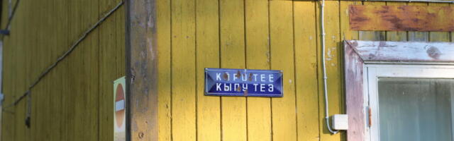 VASTUOLU | Venekeelne tänavasilt Kõrgessaares äratas keeleameti huvi