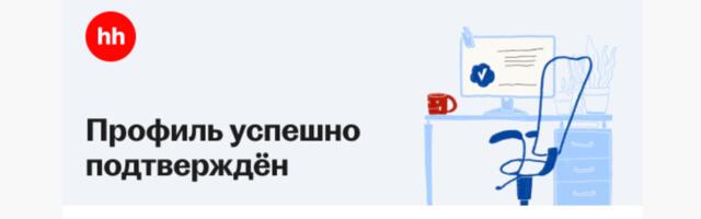 Как меня заСКАМил HH.RU