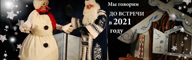 Hooaeg kinnise eesriide taga