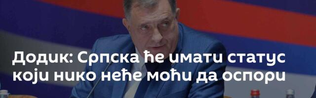 Додик: Српска ће имати статус који нико неће моћи да оспори