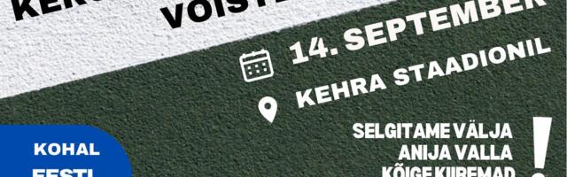 Anija valla kergejõustiku võistlus 2024