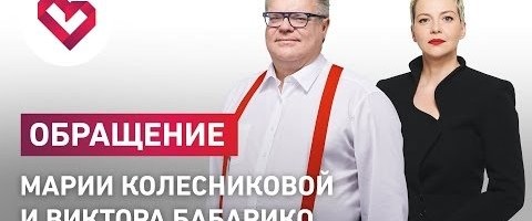 Valgevenes teatati erakonna Koos asutamisest