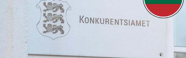 Annely Sermat: võrreldes Leeduga on Eesti tarbijate ja ettevõtjate kaitsmisel hambutu