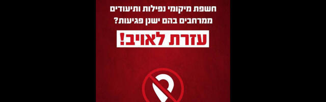 Iisrael keelas ära Iraani rünnakute videote filmimise