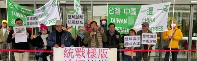 Представители Шанхая прибыли с визитом на Тайвань