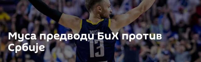 Муса предводи БиХ против Србије