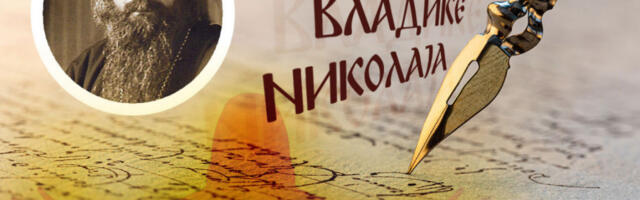 NJEMU SILA ANĐELA NIJE BILA POTREBNA: Vladika Nikolaj osvetljava trenutak kada Hristos odbija pomoć i prihvata stradanje