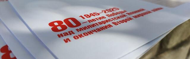 Сегодня — День воинской славы России  (День окончания Второй мировой войны)