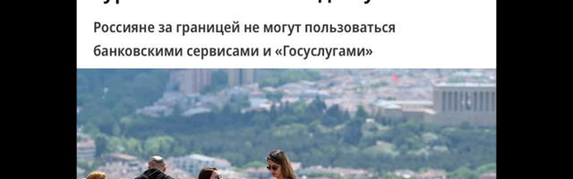 Venelased kaotasid välismaal juurdepääsu veebiteenustele