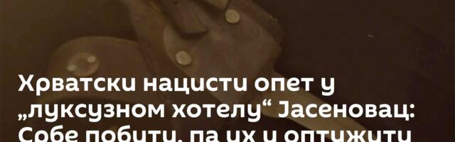 Хрватски нацисти опет у „луксузном хотелу“ Јасеновац: Србе побити, па их и оптужити да су криви!