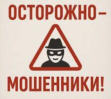 И снова мошенники: на сей раз предлагают перерасчет пенсий и пособий