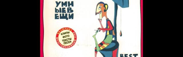 Нейро Дюбель: Первая нейрогруппа была основана в Минске еще в 1989 году