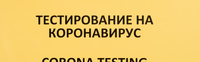 Koroonaviiruse levimust hoiab püsivalt suurena omikrontüve uus alamvorm ja inimeste vähenev ohutunne