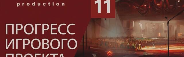 Как проходят реальные рабочие встречи в геймдеве (с примерами)