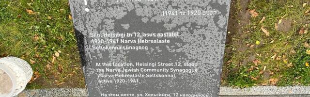 ФОТО: на месте бывшего Еврейского молельного дома в Нарве установили памятный знак